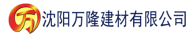 沈阳在线观看激情v片无码建材有限公司_沈阳轻质石膏厂家抹灰_沈阳石膏自流平生产厂家_沈阳砌筑砂浆厂家